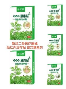 Miao Ai Tangs Koyo Terapi Inframerah Jauh Kelas II untuk Perawatan Tulang Belakang Lumbar Tubuh - Product Image 2