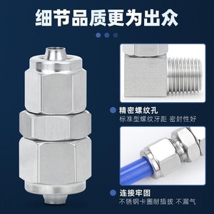 Qingze 304 Stainless Steel <b>Quick</b> Connect Fitting Internal Thread Straight <b>Connector</b> For PU Air Hose Nylon Hose Locking Female - Product Image 3