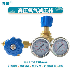 Régulateurs de pression marine Hengxin QJ20-8T pour l'hélium et le CO2 pour l'oxygène dans les sous-marins et les canots de sauvetage Exportation - Product Image 4