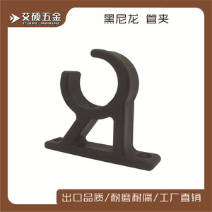Serre-tuyau 42 mm en nylon noir, support de tuyau simple, matériel marin, accessoire de bateau - Product Image 5