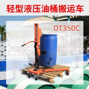Dt350 Drum Lifter 350kg Hydraulic Lift Steel Plastic Drum Warehouse Handling Equipment - Product Image 3