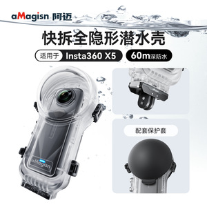 aMagisn Insta360 X5 - Carcasa Impermeable para Cámara, Accesorio para Buceo en Aguas Profundas de 60 m - Product Image 4