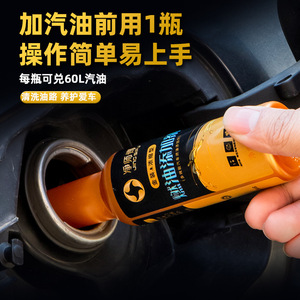 Additif carburant Jing Sifu 120 ml, nettoyant concentré pour essence, pour l'élimination du carbone du moteur - Product Image 2