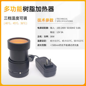 Chauffe-résine dentaire et adoucisseur d'agar-agar photopolymérisable, équipements et accessoires de thérapie orale - Product Image 5