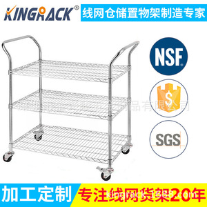 รถเข็นลวดตาข่ายชุบโครเมียม Kingrack 3 ชั้น สำหรับจัดเก็บของเคลื่อนที่ ใช้ในบ้าน โกดัง โรงแรม - Product Image 2