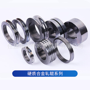 Rodillos de carburo de tungsteno para laminación en frío de alambre de acero y acero plano con larga vida útil - Product Image 1