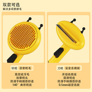 Little Bee Pet Needle Comb 184 Massage Beads 140 Degree Curved Teeth One Click Hair Removal For <b>Cats</b> Grooming Tool - Product Image 5