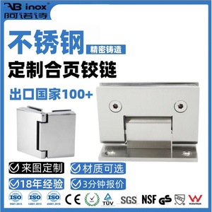 Arno Stainless Steel Hinges 4mm Thickness Corrosion Prevention For Shower Enclosure Bathroom Glass Door <b>Hardware</b> - Product Image 3