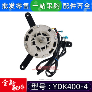 มอเตอร์แบบอะซิงโครนัสเฟสเดียว Midea YDK400-4 สำหรับพัดลมเครื่องปรับอากาศ ใช้ในเชิงพาณิชย์ - Product Image 5