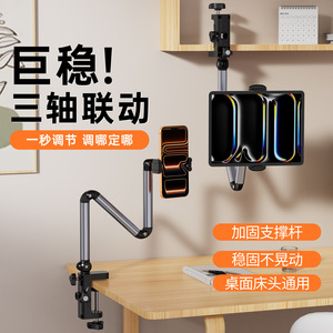 Aluminum Alloy Phone <b>Holder</b> Desktop <b>Tablet</b> Stand Flexible Positioning Clamp Mount For Bedside Home Office Use - Product Image 2