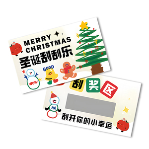 Trung Quốc lụa giáng sinh thiệp chúc mừng sáng tạo phim hoạt hình thương mại Xổ Số vé Cào thẻ tùy chỉnh in giấy - Product Image 2