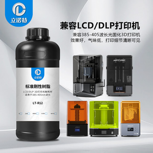Résine rigide standard Lt-R12 100 ml pour impression 3D LCD DLP, matériau photopolymère - Product Image 5