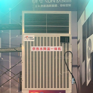 Owerun <b>Portable</b> Air Cooler Floor Standing R410A Energy Saving Industrial Cooling Heating <b>Unit</b> - Product Image 2