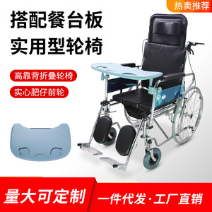High Back Wheelchair With <b>Table</b> Reclining <b>Folding</b> <b>Lightweight</b> Manual For Disabled Elderly People - Product Image 5