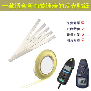 Claiz Reflective Paper 200x10mm For Tachometer Strong Adhesion - Product Image 5
