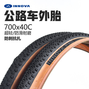 ยางจักรยาน Innova 700x40c ความแข็งแรงสูง ทนทาน กันลื่น สำหรับถนน - Product Image 4