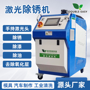 เครื่องทำความสะอาดด้วยเลเซอร์แบบพกพา รุ่น JG-01 สำหรับกำจัดสนิมโลหะในอุตสาหกรรม - Product Image 4