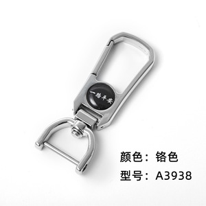 <b>Car</b> Keychain Zinc Alloy A3938 Luxury Metal Key Ring For Home Use - Product Image 3