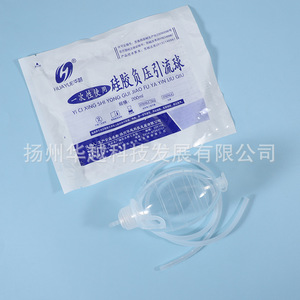 Balle de drainage à pression négative en silicone jetable Huayue 200 ml, qualité médicale, pour drainage des plaies - Product Image 3