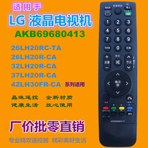Télécommande à perles de cristal AKB69680413 pour téléviseur LCD LG, Code fixe, 18x4,8x2,3 cm, noir - Product Image 2