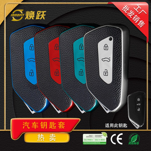 Housse de clé de voiture Huanyue en TPU avec texture cuir, compatible avec Volkswagen Golf 8 2021, nouveau Teramont, rétroviseurs Range Rover, ID4X - Product Image 3