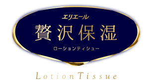 ทิชชู่โลชั่นเอลลีแอร์ - Product Image 5