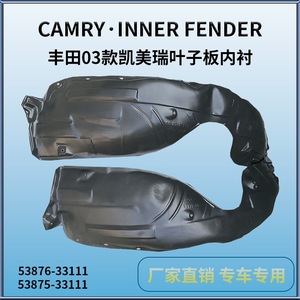 Revestimiento Interior del Guardabarros Delantero Toyota 53876-33111 Plástico Negro para Camry 2002-2006 Pieza de Repuesto - Product Image 4