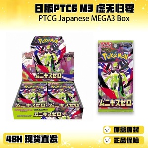 En stock, Pokémon japonais M3 Void Zero Giratina, <span class=keywords><strong>carte</strong></span> authentique PTCG, boîte scellée avec emballage d'origine, non ouverte. - Product Image 2