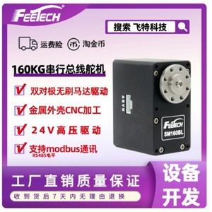 เฟย์เต้ SM160BL เซอร์โวมอเตอร์แบบไร้แปรงถ่าน 24V พร้อมตัวเข้ารหัสแม่เหล็กแบบฟันเหล็ก รับน้ำหนักได้ 160 กก. สำหรับระบบบังคับเลี้ยวยานยนต์ไร้คนขับ - Product Image 5