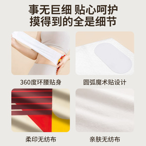 Steam Mugwort Waist Warmer 50C 6H Heating Pad For Abdomen And Lower Back Relief - Product Image 3