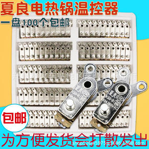 Thermostat Xia Liang KSD-B 10A 220V pour cuisinière électrique, interrupteur de contrôle de température universel, contact argenté - Product Image 1