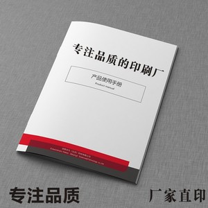 Contrats d'entreprise personnalisés, brochures, manuels, livrets d'instructions, impression 16mo, format personnalisable - Product Image 3