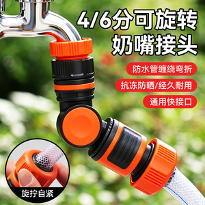 Conector de Grifo Niu Xiang 346 Puntos, Adaptador Universal Giratorio de 360 Grados para Tubería de Agua, Fácil Instalación - Product Image 2