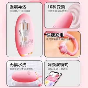 <b>Vibrating</b> egg adult sex toy masturbator or climax licking device female sex toy app - Product Image 1