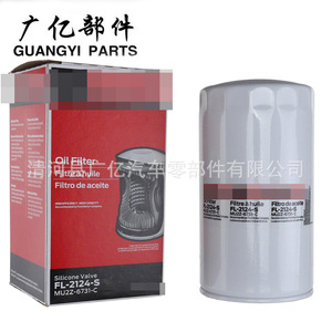 Filtro de aceite Guangyi FL-2142 NU2Z-6731-MA para transmisión automática de motocicleta Ford - Product Image 4