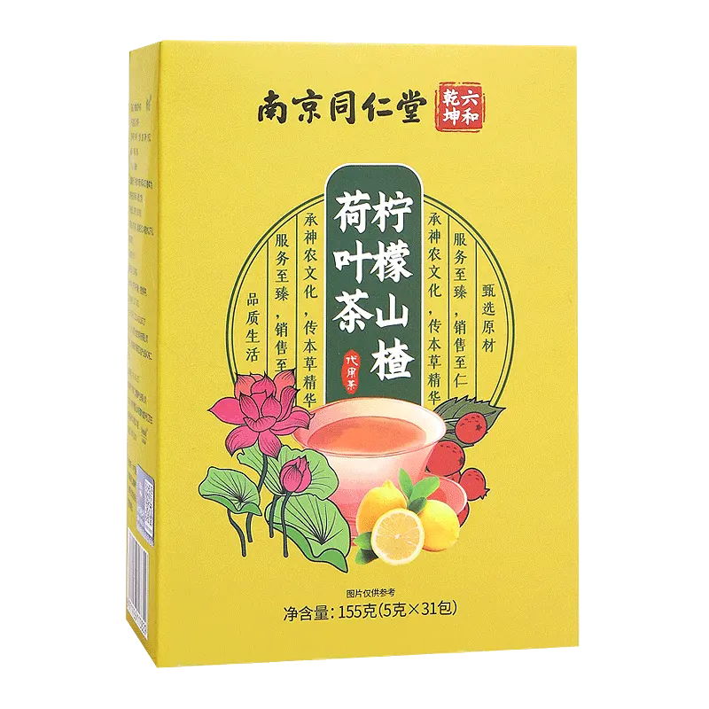 Fat reducing herbals blend detox lemon lotus leaves slimming tea Lemon hawthorn lotus leaf tea