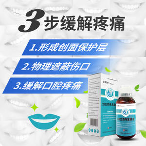 Jia De Jing Bain de bouche antiseptique pour ulcères buccaux 200ml pour les soins post-chirurgie dentaire - Product Image 2