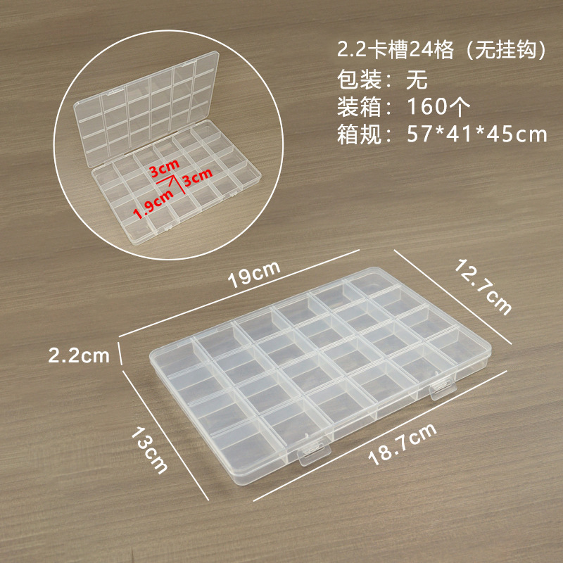 Card slot 2422 box (no hook) 19*13*2.2cm