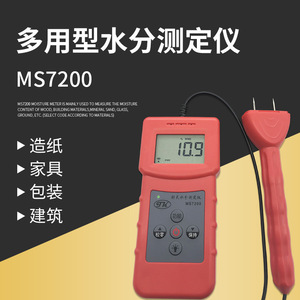 MS7200 Paper <b>Moisture</b> <b>Meter</b> 0-80% Accuracy Portable For Wood And Paper Testing - Product Image 3