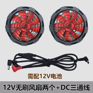 <span class=keywords><strong>2025</strong></span> Mới Mùa Hè Quần Áo <span class=keywords><strong>Fan</strong></span> 12V Điều Hòa Không Khí Quần Áo Phụ Kiện Xây Dựng Trang Web Cooling12V Quần Áo Không Chổi Than <span class=keywords><strong>Fan</strong></span> - Product Image 6