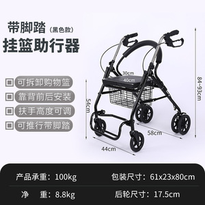 Zijing Zhongke Aluminum Alloy <b>Walker</b> With Seat And Storage Basket For <b>Elderly</b> Mobility Assistance - Product Image 3