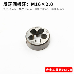 ชุดเครื่องมือต๊าปและไดส์เกลียวกลับด้าน M10 ทิศทางการตัดแบบซ้าย - Product Image 5