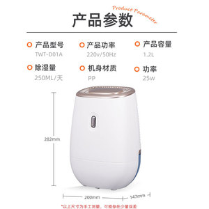 Mini Dehumidifier TWT D01A 1.2L 250Ml Day Quiet For Home Bedroom Bathroom Desktop Use - Product Image 1