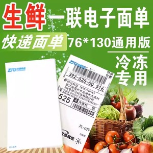 Étiquettes adhésives thermiques autocollantes Shenzhen North 0,14 mm, imperméables et résistantes à la déchirure, pour les bordereaux de livraison express et logistique - Product Image 4