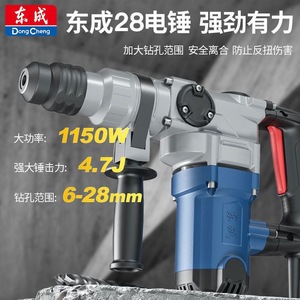 Martillo Eléctrico Dongcheng de 1150W con Vástago Cuadrado, Modo de Perforación con Embrague de Seguridad para Instalación de Hormigón y Varillas de Refuerzo - Product Image 4
