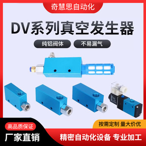 เครื่องกำเนิดสุญญากาศ Dla รุ่น Dv 25 อะลูมิเนียม อุตสาหกรรม การแพทย์ อาหาร ชิ้นส่วนนิวเมติก - Product Image 5