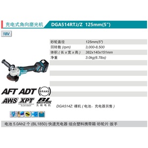 Amoladora Angular Recargable Makita DGA514Z de 125 mm y 18 V con Motor sin Escobillas y Diseño Compacto - Product Image 1