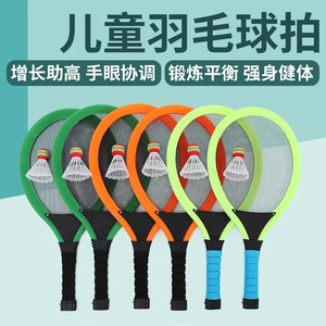 ไม้แบดมินตันและไม้เทนนิสผ้าตาข่ายสำหรับเด็กพร้อมลูกบอลและลูกขนไก่สำหรับเล่นกลางแจ้งและการฝึกกีฬา - Product Image 5