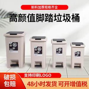 Customized Household Trash Can With <b>Lid</b> Foot Pedal 30L Indoor Toilet Waste <b>Bin</b> Rectangular Off White - Product Image 5
