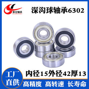 Rodamientos de Bolas de Ranura Profunda 6302ZZ de Alta Velocidad, Suministro Directo de Fábrica, Rodamientos de Motor de Acero Inoxidable 6302-2RS C3, Larga Vida Útil - Product Image 4